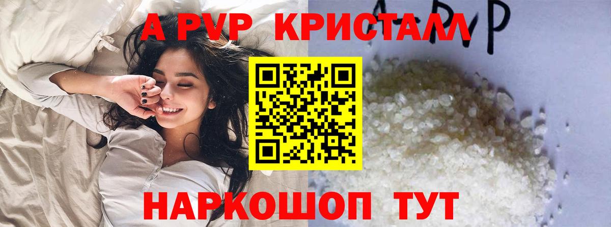 Альфа ПВП  где найти наркотики  Alpha-PVP СК КРИС  APVP Соль  Майкоп  А ПВП СК  Вход с VPN 