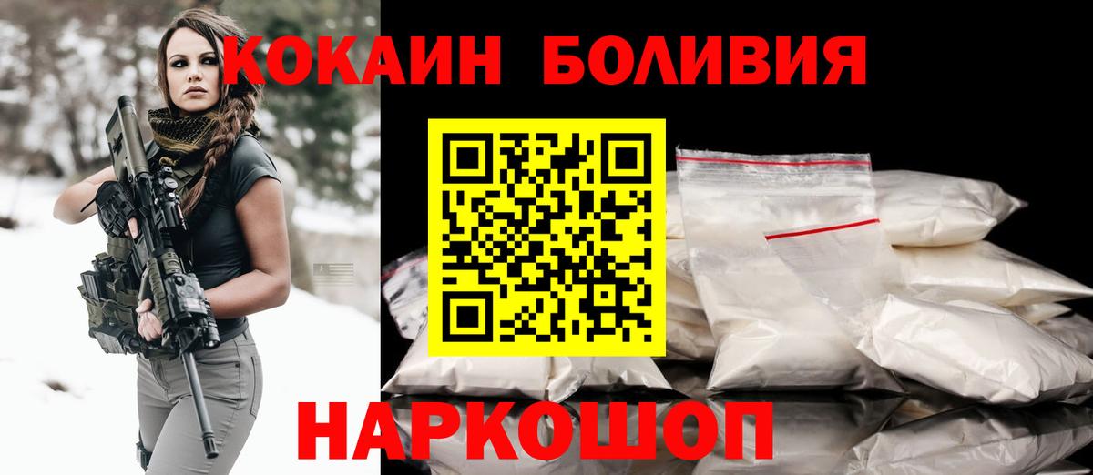 Майкоп  Кокаин Fish Scale  Кокаин  Вход с VPN  COCAIN Эквадор 