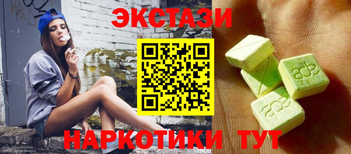 Майкоп  mega зеркало  Экстази Philipp Plein  Вход с VPN  Ecstasy Дубай  нарко площадка наркотические препараты  Ecstasy 