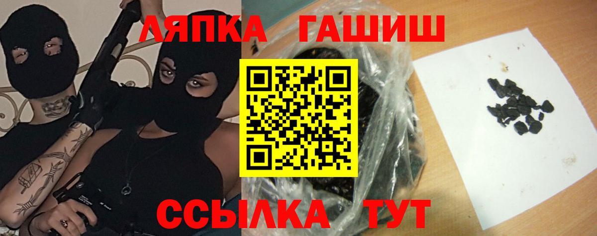 ГАШИШ гашик  ГАШИШ гарик  Майкоп  Вход с VPN 