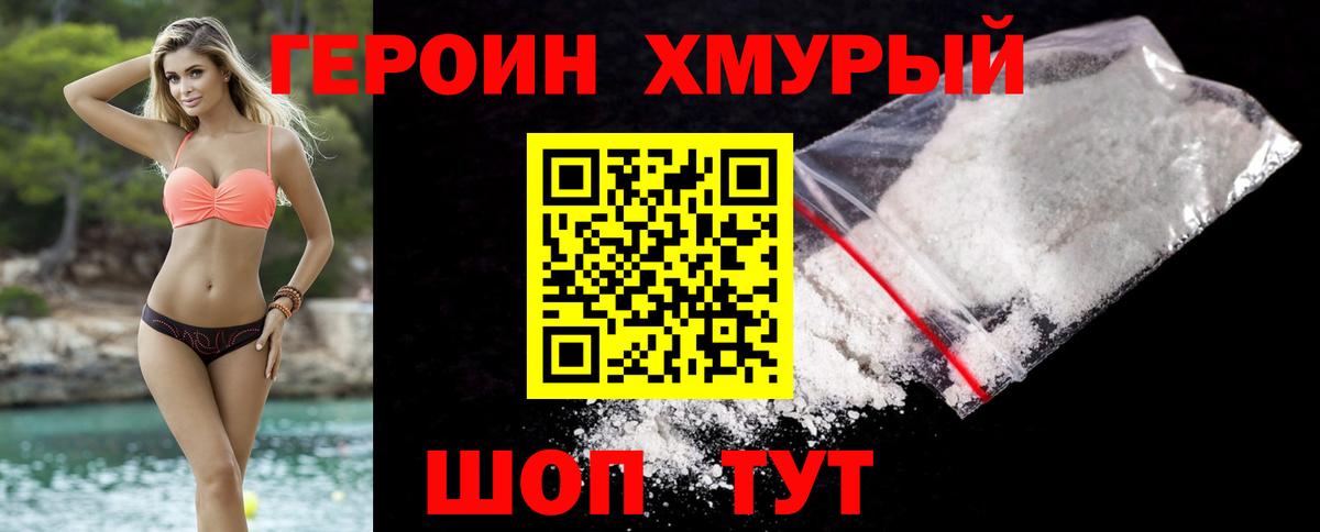 Майкоп  Героин белый  Вход с VPN 