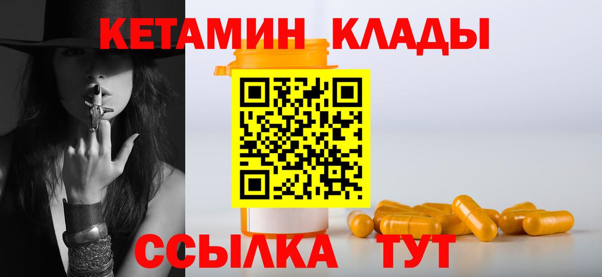 Кетамин VHQ Майкоп