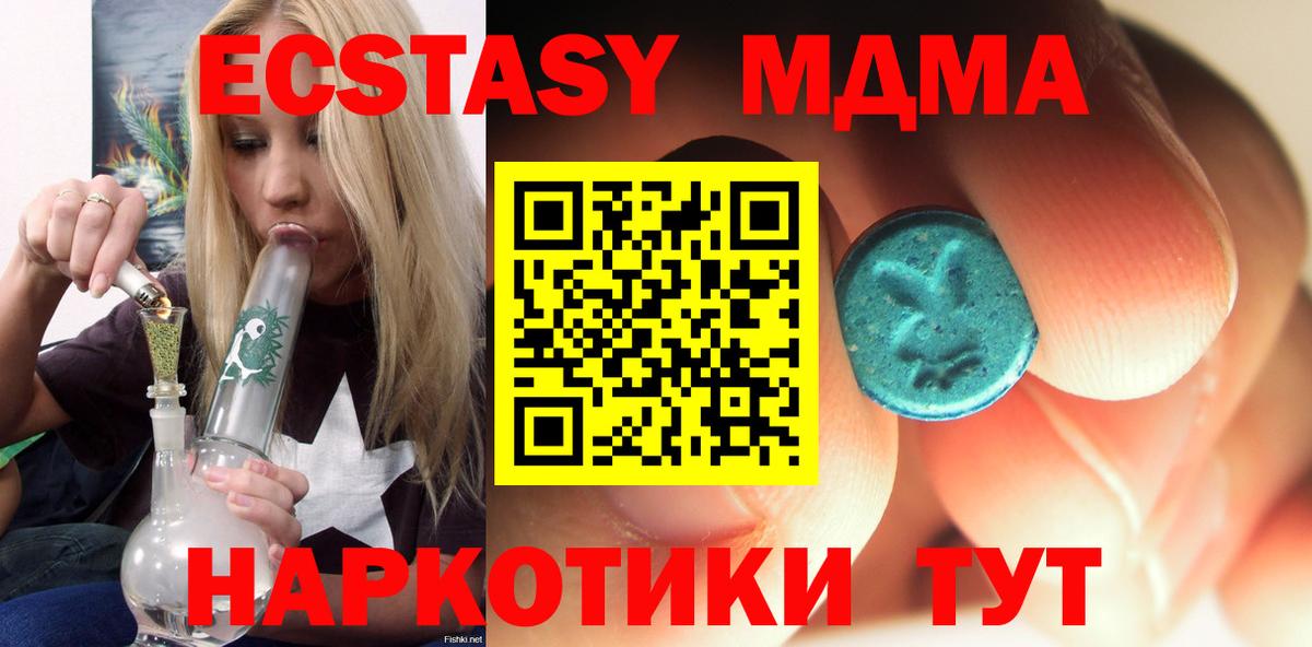 Майкоп  МДМА молли  MDMA  Вход с VPN 
