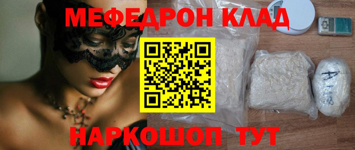 Меф  Меф VHQ  Мефедрон mephedrone  Мефедрон  купить наркоту  Майкоп  Вход с VPN 