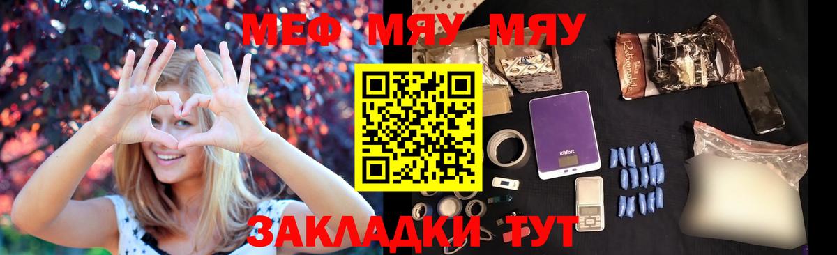 МЕФ мука Майкоп