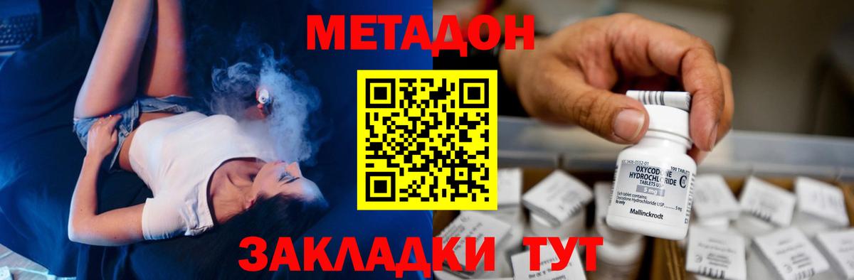 МЕТАДОН белоснежный  Метадон VHQ  Вход с VPN  Майкоп 
