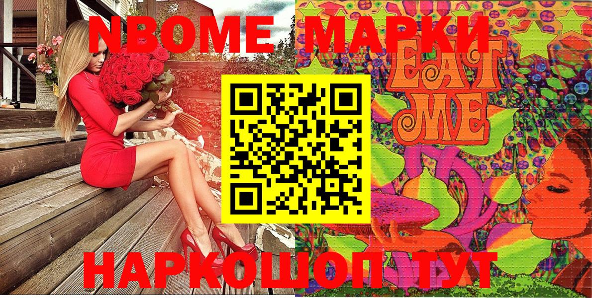 Марки N-bome  Вход с VPN  купить   Марки 25I-NBOMe 1500мкг  Майкоп 