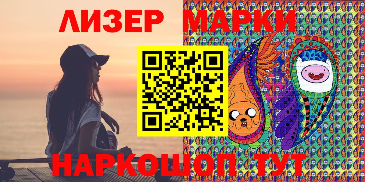 Наркотические марки 1,5мг Майкоп